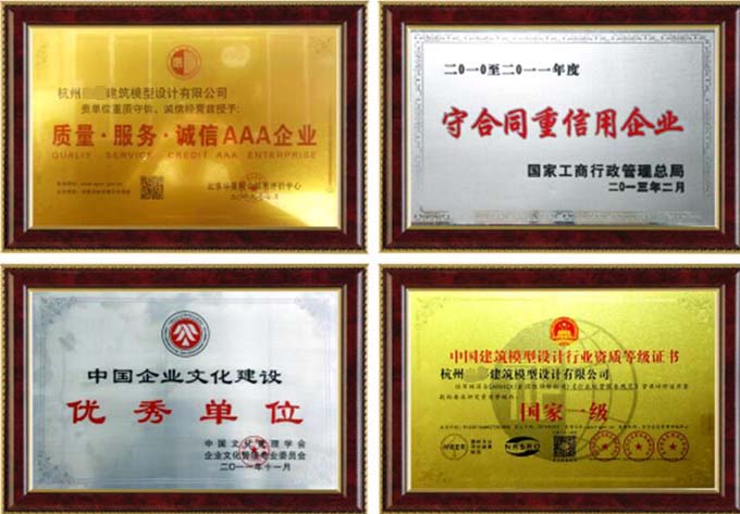 模型公司假證書假獎牌泛濫，都是花錢買來的