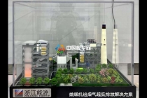 燃煤機組煙氣超低排放沙盤模型電除塵沙盤模型，煙氣處理沙盤模型