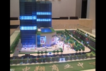 中翔商業中心模型，徽商總部模型，白天鵝商務賓館模型